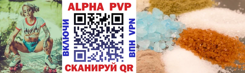 Alpha PVP кристаллы  Сковородино 