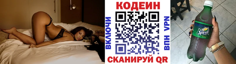 даркнет как зайти  Сковородино  Codein напиток Lean (лин)  даркнет сайт 