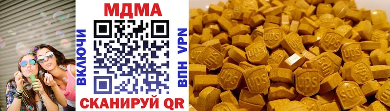МДМА VHQ  наркотики  Сковородино 