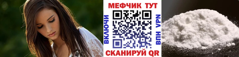 мега зеркало Сковородино Меф mephedrone закладки