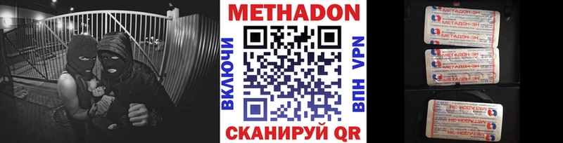 наркошоп  Сковородино  МЕТАДОН мёд 